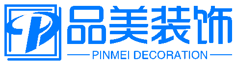 青浦厂房办公室装修-实验室装修-无尘净化车间装修-品美装饰公司